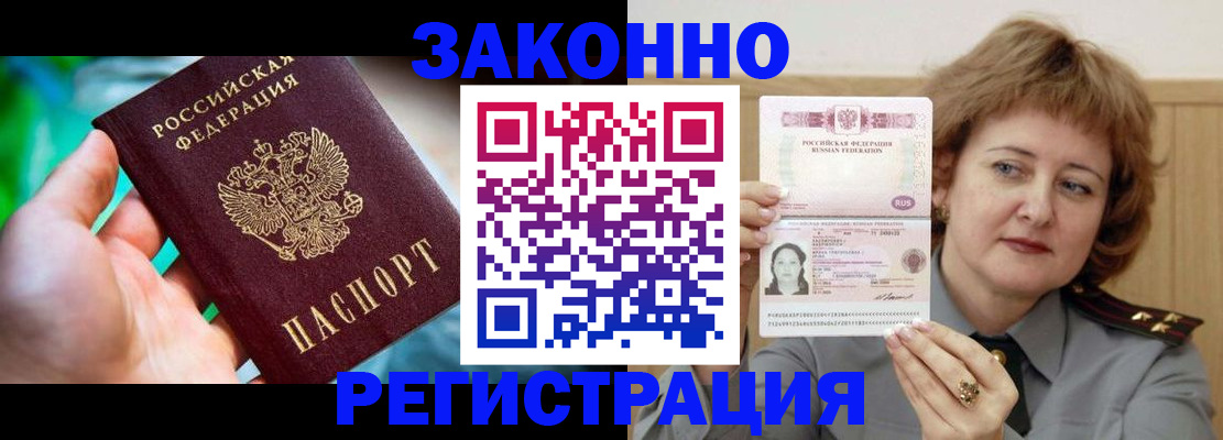 временная регистрация госуслуги в Красногорске