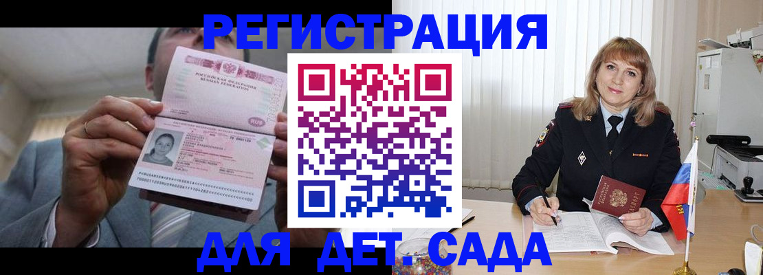 временная регистрация поиск в Красногорске